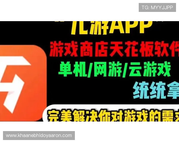 九游娱乐体育官网官方平台全面介绍游戏种类与最新优惠活动，助你轻松畅玩多样娱乐内容